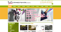 Desktop Screenshot of nafa-edu.com