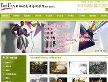 Tablet Screenshot of nafa-edu.com